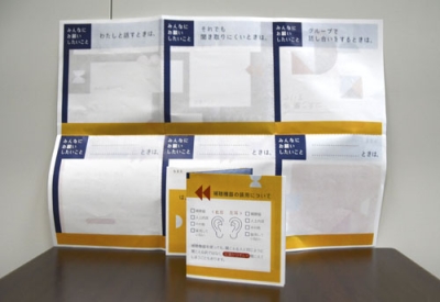 写真:聴覚障害者のコミュニケーションを支援するリーフレット「聞こえの説明書」