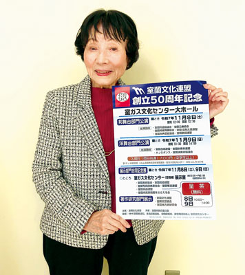 写真：室蘭文化連盟創立５０周年の記念事業をＰＲする三村会長