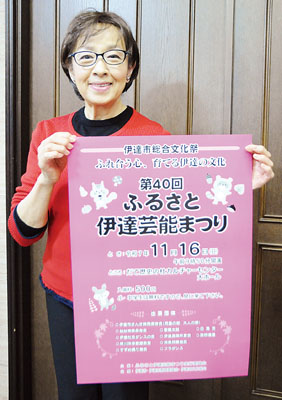 写真：伊達芸能まつりのポスターを手にＰＲする奥村委員長