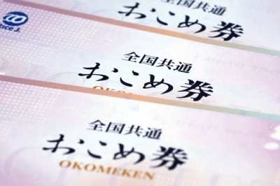 写真：おこめ券