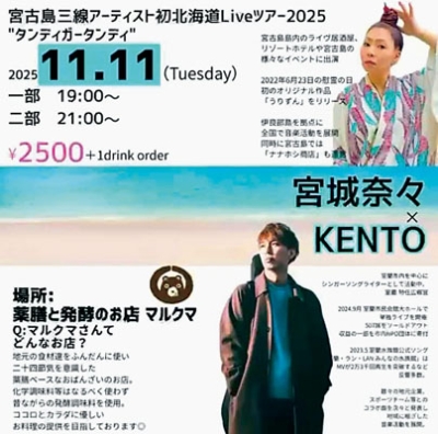 写真：コラボライブのポスター