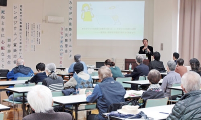 写真：「自宅で死ぬのは大変だ」と題して開かれた市民講習会