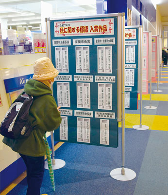 写真:税に関する標語やポスターなどが並ぶ作品展=モルエ中島