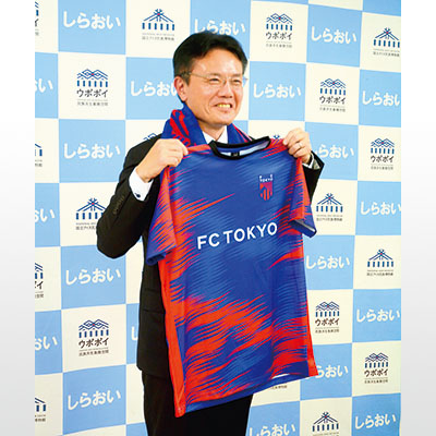 写真：ＦＣ東京のユニホームを手にキャンプ実施の決定を喜ぶ大塩町長