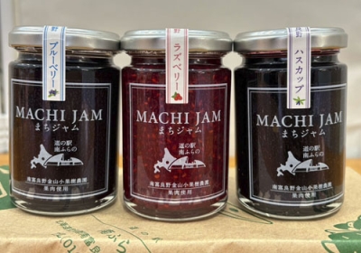 写真：南富良野町振興公社が発売した、町産果実を使った３種のジャム