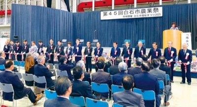 写真:農業祭開会式の成功を願ってテープカットする3市の参加者ら(提供写真)