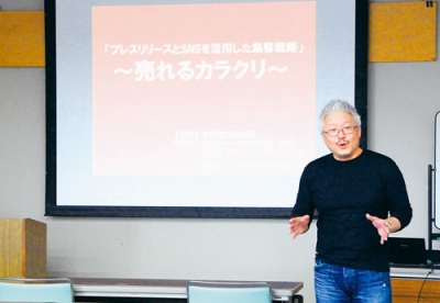 写真:新聞記者らが興味を持つ「ネタ」の出し方を紹介する福満氏