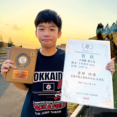 写真：小学５年男子１００メートルの全国大会で５位入賞を果たした吉田さん
