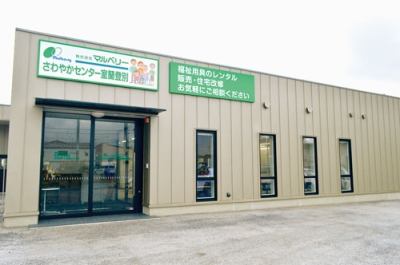 写真：美園町に新築移転した「さわやかセンター室蘭登別」