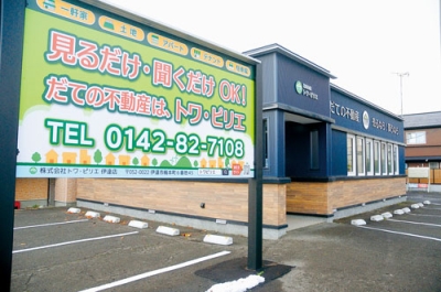 写真：７月にオープンした伊達店