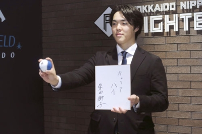 写真：契約更改交渉を終えて色紙を手にポーズをとる日本ハム・柴田＝２０日、エスコンフィールド北海道