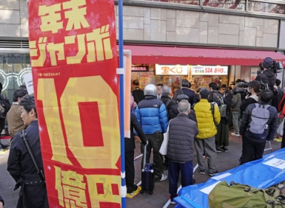 写真：発売された年末ジャンボ宝くじを買い求める人たち＝２１日午前、東京・銀座