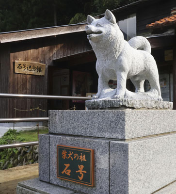 写真:柴犬の祖「石号」の石像と記念館=島根県益田市