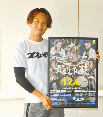写真:北道和鼓コンサートの地元開催をPRする金澤仁裕さん