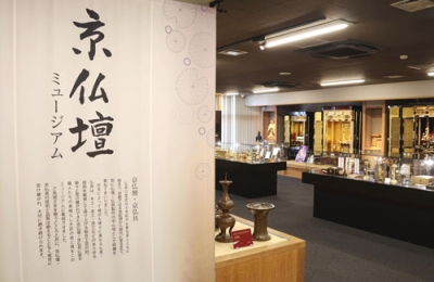 写真:若林仏具製作所が運営する「京仏壇ミュージアム」=京都市下京区