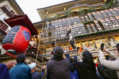 写真：「吉例顔見世興行」を前に、京都・南座で行われた「まねき上げ」＝２６日午前