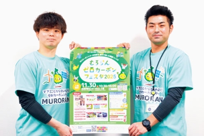 写真：来場を呼びかける室蘭市の担当者