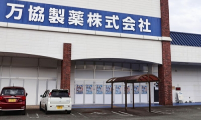 写真:万協製薬の本社工場=三重県多気町