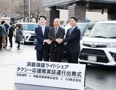 写真：出発式で笑顔を見せる（左から）平島社長、下道町長、中島社長