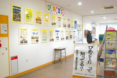 写真：市障害者福祉総合センターの活動などについて紹介する展示