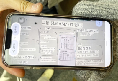 写真:函館市のホテルに滞在していた韓国人女性客のスマートフォン画面。撮影したホワイトボードの日本語の災害関連情報が翻訳機能で韓国語に表示されている=9日