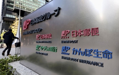 写真：日本郵便本社が入るビルの看板＝１３日午前、東京・大手町