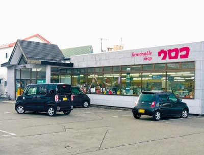 写真：来年１月１７日を最後に閉店するウロコ山下店