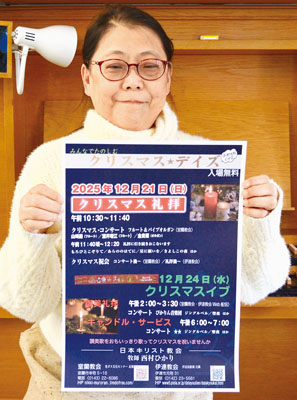 写真:日本キリスト教会室蘭教会主催の「クリスマスコンサート」をPRする西村牧師