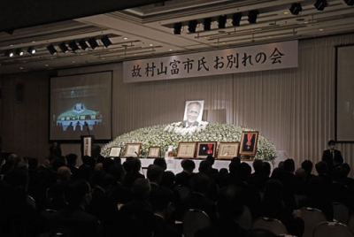 写真：大分市で開かれた村山富市元首相のお別れの会＝２０日午前
