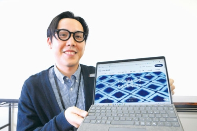 写真：リニューアルした市のホームページ