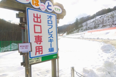 写真：雪不足のためオープン未定のオロフレスキー場