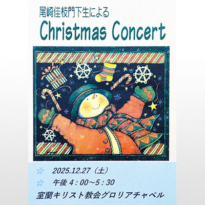 写真：コンサート告知ポスター