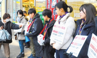 写真:善意の協力を呼びかけるボーイスカウトの団員ら