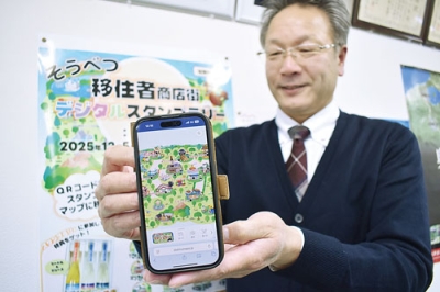 写真：壮瞥、伊達市大滝区への移住者の販路開拓支援をするデジタルマップ