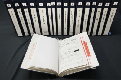 写真：外務省が一般公開した外交文書