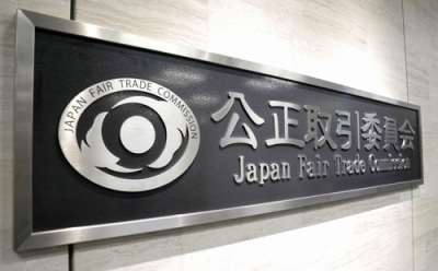 写真：公正取引委員会の銘板＝２４日午後、東京都港区