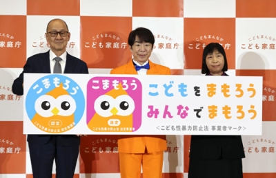 写真：「こまもろう」のパネルを手にするこども家庭庁の渡辺由美子長官（右）、ダンディ坂野さん（中央）ら＝２５日午前、東京・霞が関