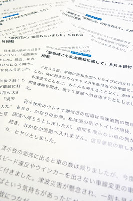 写真：今年も「むろみんトーク」には、さまざまな意見が寄せられた