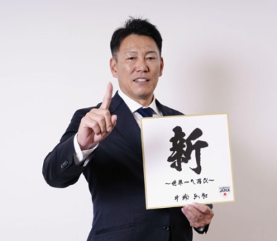 写真：色紙を手にポーズをとる野球日本代表の井端弘和監督