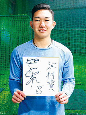 写真:「沢村賞」とプロでの目標を色紙に書き、抱負を語る石垣投手=昨年12月、洞爺湖町洞爺湖温泉