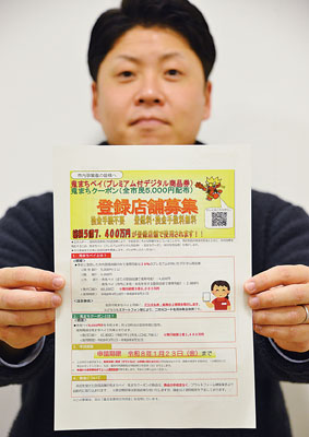 写真：鬼まちペイ・鬼まちクーポンの登録店舗への登録を呼びかけている