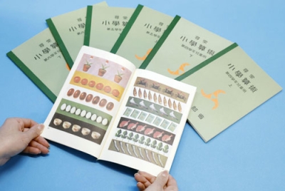 写真：「尋常小学算術」の教科書