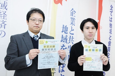 写真：事業承継についての相談会などをＰＲする伊達商議所職員