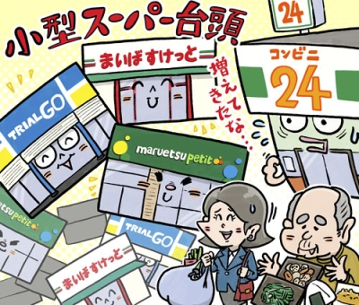 写真:(イラスト イケウチ リリー)