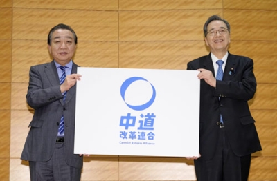 写真：衆院選の選挙協力で結成する新党の名称を「中道改革連合」と発表する、立憲民主党の野田代表（左）と公明党の斉藤代表＝１６日午後、国会