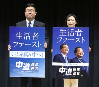 写真:「中道改革連合」が衆院選で使用するポスターを掲げる立憲民主党の渡辺創広報委員長(左)ら=20日午後、国会