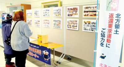 写真:北方領土返還を訴える啓発・署名活動コーナー