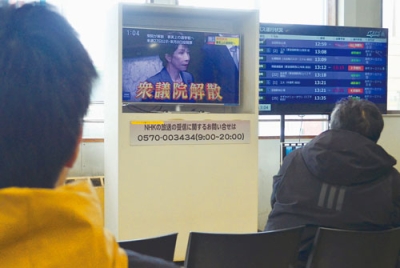 写真：衆議院解散のテレビ中継を見る市民ら＝２３日午後１時過ぎ、室蘭市・東町ターミナル