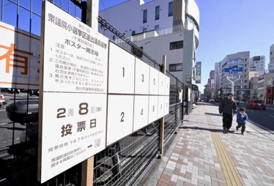 写真:衆院選候補者のポスター掲示板=25日午前、千葉県市川市