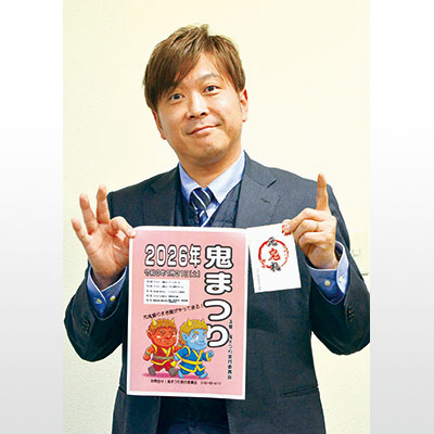 写真：鬼まつりの開催をＰＲする荒井実行委員長